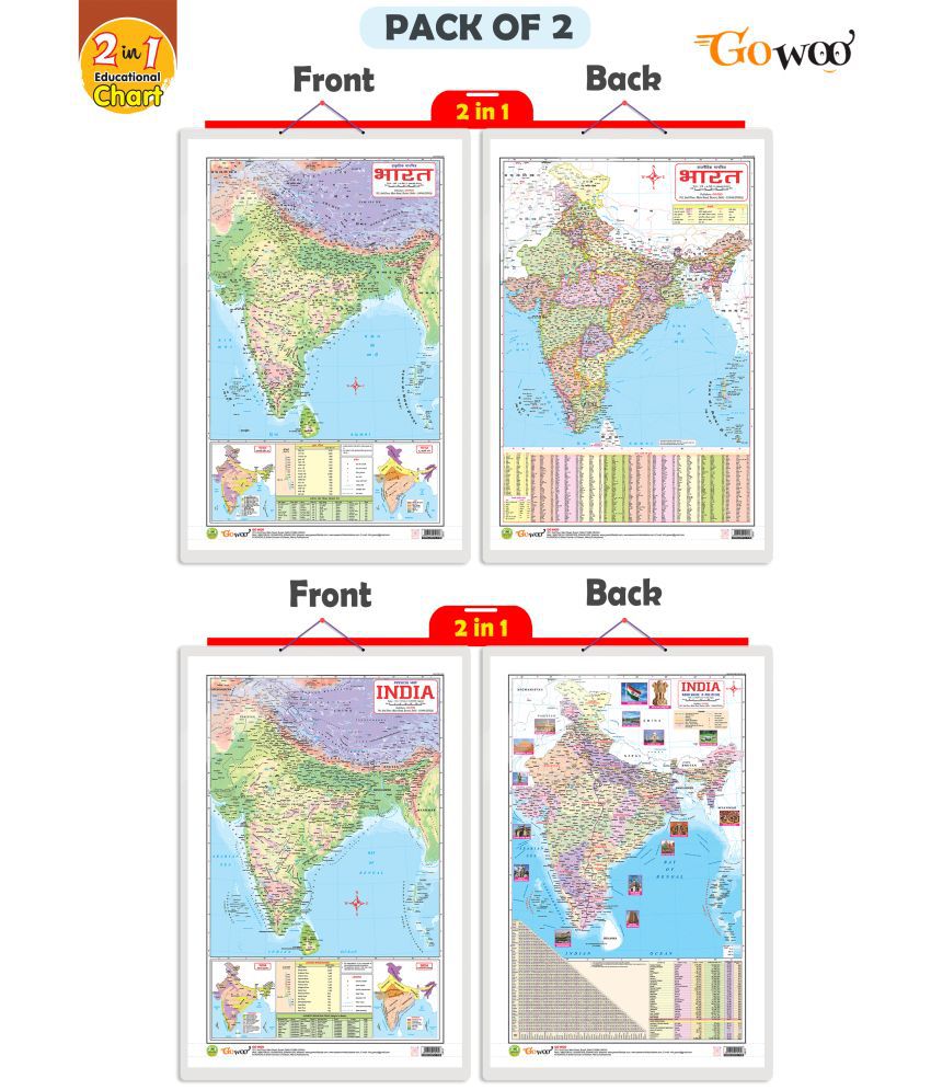     			Set of 2 | 2 IN 1 INDIA POLITICAL AND PHYSICAL MAP IN ENGLISH and 2 IN 1 INDIA POLITICAL AND PHYSICAL MAP IN HINDI Educational Charts