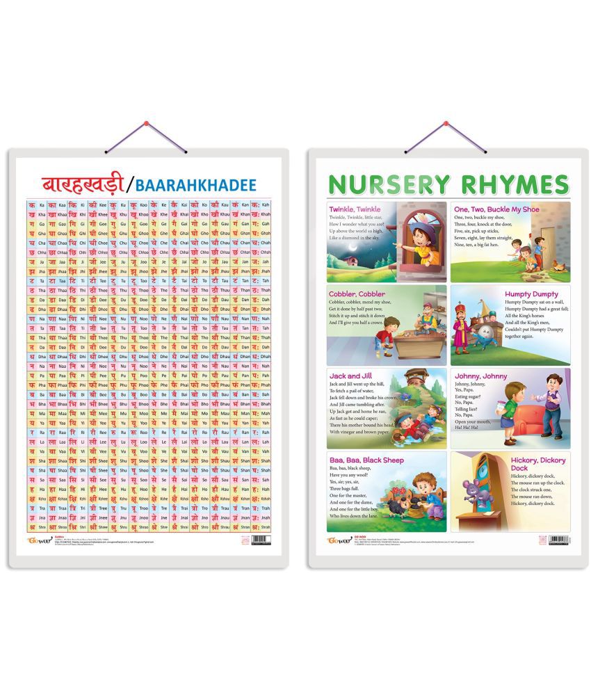     			Set of 2 Baarahkhadee and NURSERY RHYMES Early Learning Educational Charts for Kids | 20"X30" inch |Non-Tearable and Waterproof | Double Sided Laminated | Perfect for Homeschooling, Kindergarten and Nursery Students