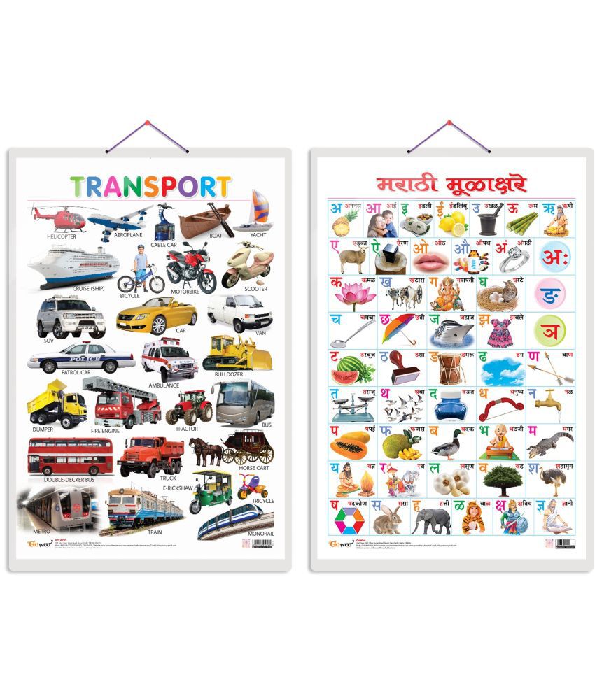     			Set of 2 Transport and Marathi Varnamala (Marathi) Early Learning Educational Charts for Kids | 20"X30" inch |Non-Tearable and Waterproof | Double Sided Laminated | Perfect for Homeschooling, Kindergarten and Nursery Students