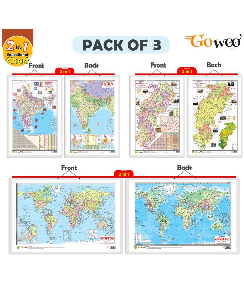     			Set of 3 | 2 IN 1 CHATTISGARH POLITICAL AND PHYSICAL IN HINDI, 2 IN 1 INDIA POLITICAL AND PHYSICAL MAP IN ENGLISH and 2 IN 1 WORLD POLITICAL AND PHYSICAL MAP IN HINDI Educational Charts
