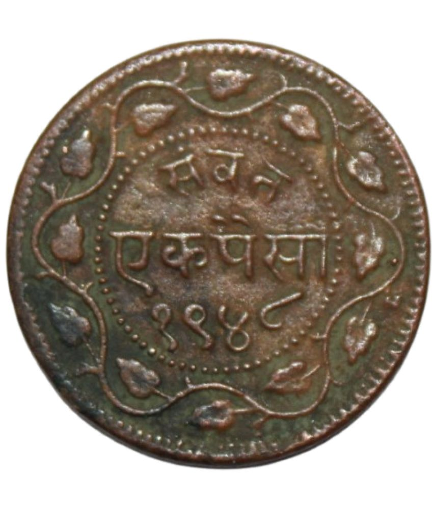     			newWay - 1 Paisa - Sayaji Rao 1 Numismatic Coins