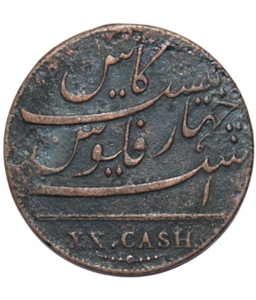     			newWay - XX Cash (1808) 1 Numismatic Coins