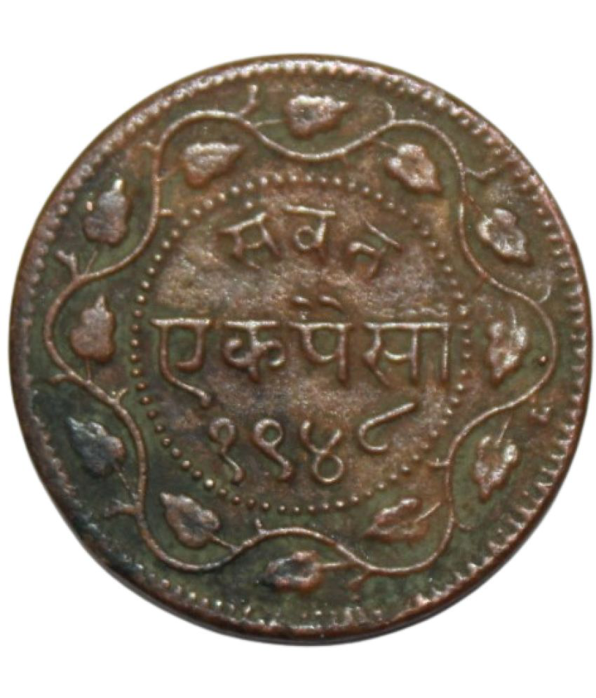     			PRIDE INDIA - 1 Paisa (Sayaji Rao) Old and Rare Coin 1 Numismatic Coins