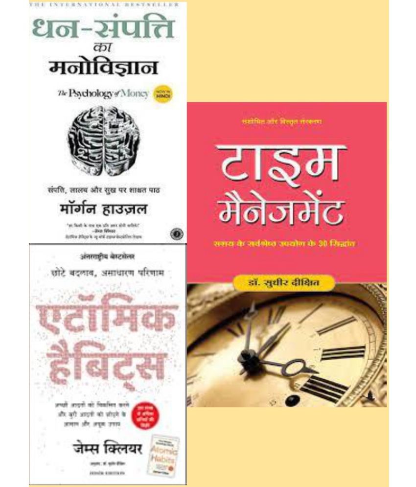     			Dhan-Sampatti Ka Manovigyan + Atomic Habits + Time Management (Hindi)