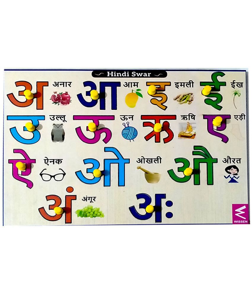     			WISSEN Wooden Hindi Swar Educational Knob Tray-12*9 inch for kids  2 years & above