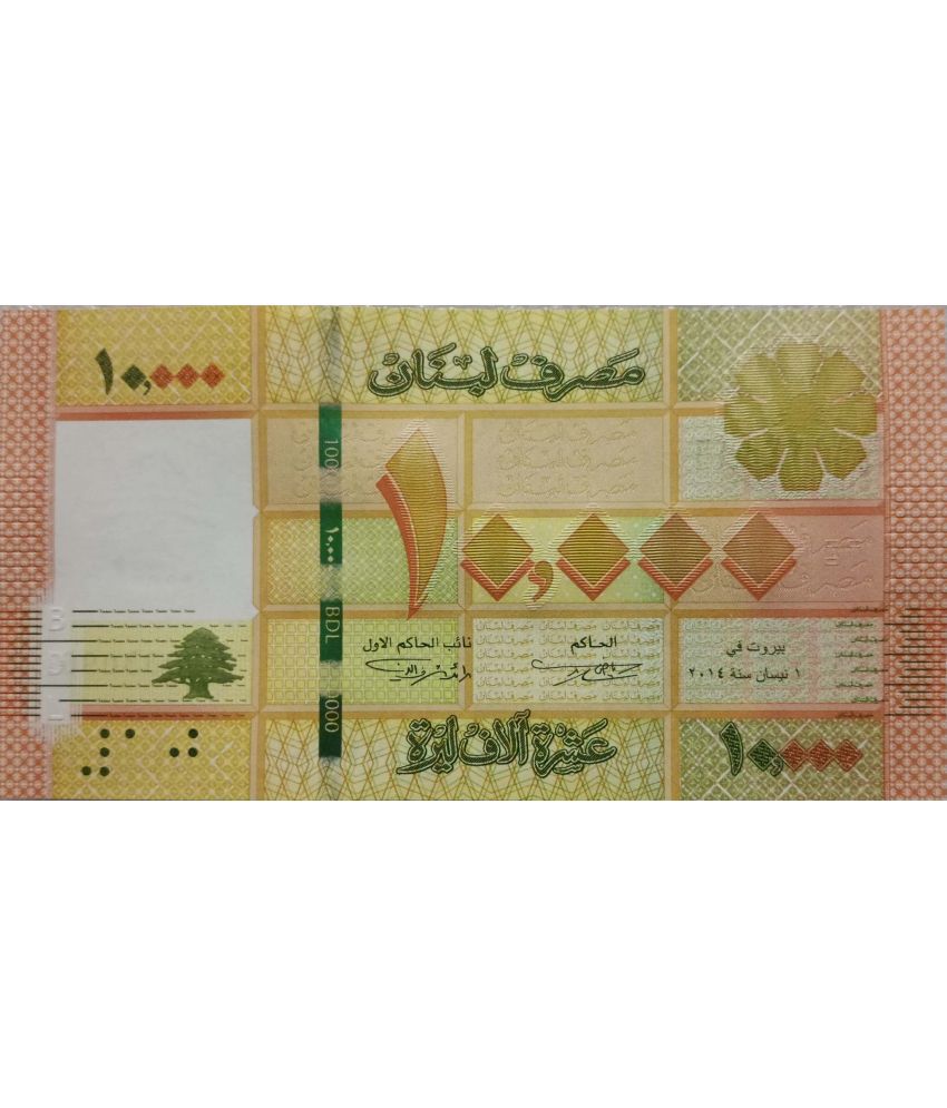    			Hop n Shop - Rare Lebanon 10000 Livres Gem UNC 1 Paper currency & Bank notes