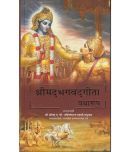 Srimad Bhagavad Gita As It Is: Nepali (World Most Read Edition)