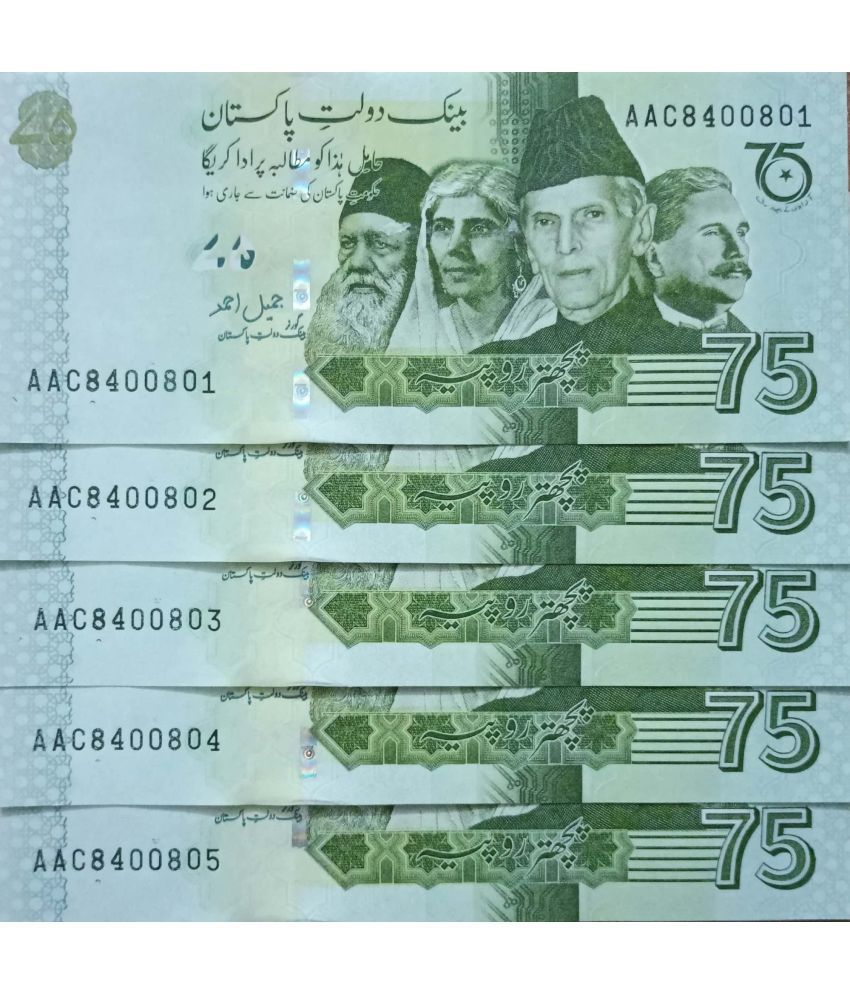     			Hop n Shop - Rare Pakistan 75 Rupees Serial 5 Gem UNC 5 Paper currency & Bank notes