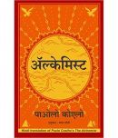 The Alchemist Hindi Book