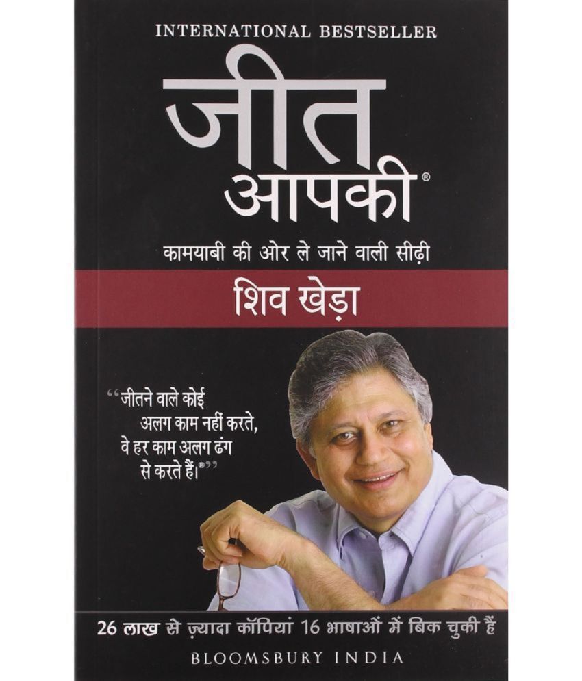     			Jeet Aapki - Success (Hindi, Paperback, Khera Shiv)