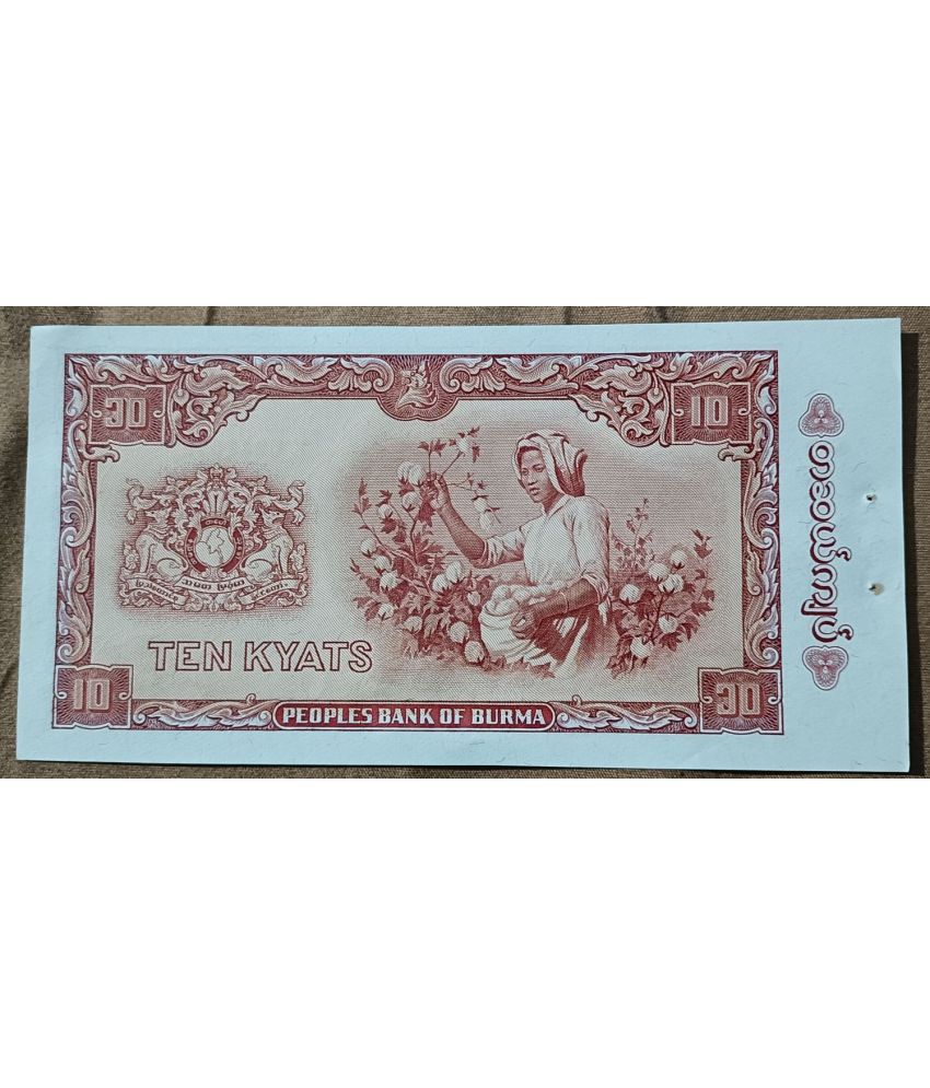     			SUPER ANTIQUES GALLERY - EX RARE BURMA 10 KYATS NOTE YEAR 1965 1 Paper currency & Bank notes