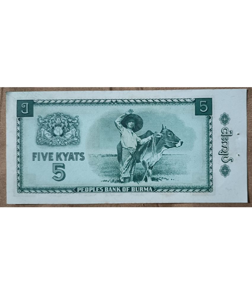     			SUPER ANTIQUES GALLERY - RARE BURMA 5 KYAT NOTE YEAR 1965 1 Paper currency & Bank notes