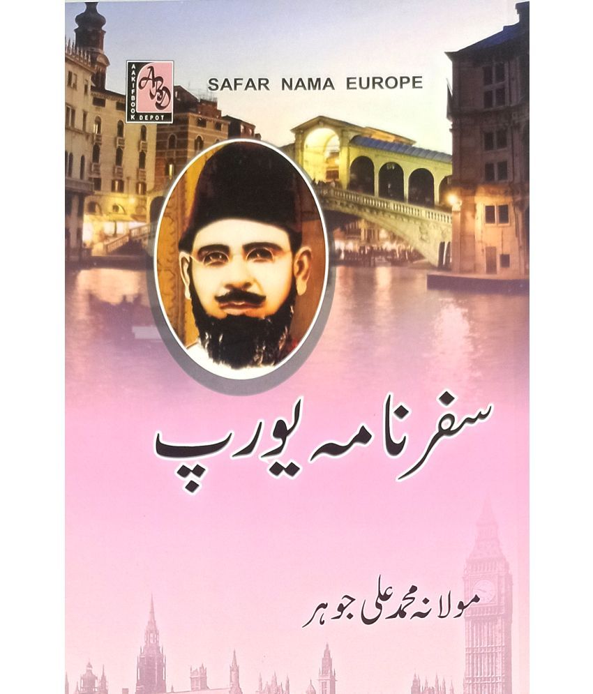     			Safarnama Europe Urdu Travelogue By Md. Ali Jauhar