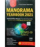 Manorama Year Book 2021