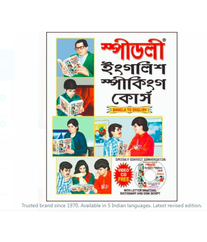     			Speedily English Speaking Course (Bangla To English)  (Paperback, Assamese, V. K. Aggarwal)