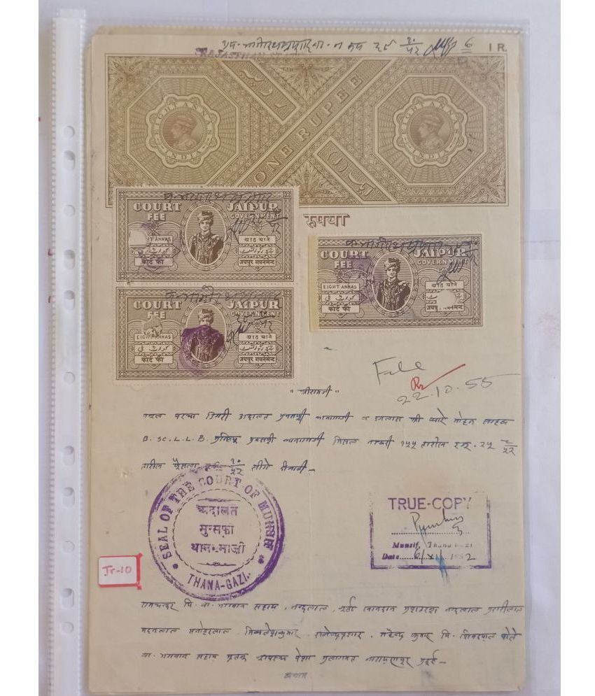     			MANMAI - BRITISH INDIA - KG V - RS 1 - BOND PAPER 1 Stamps