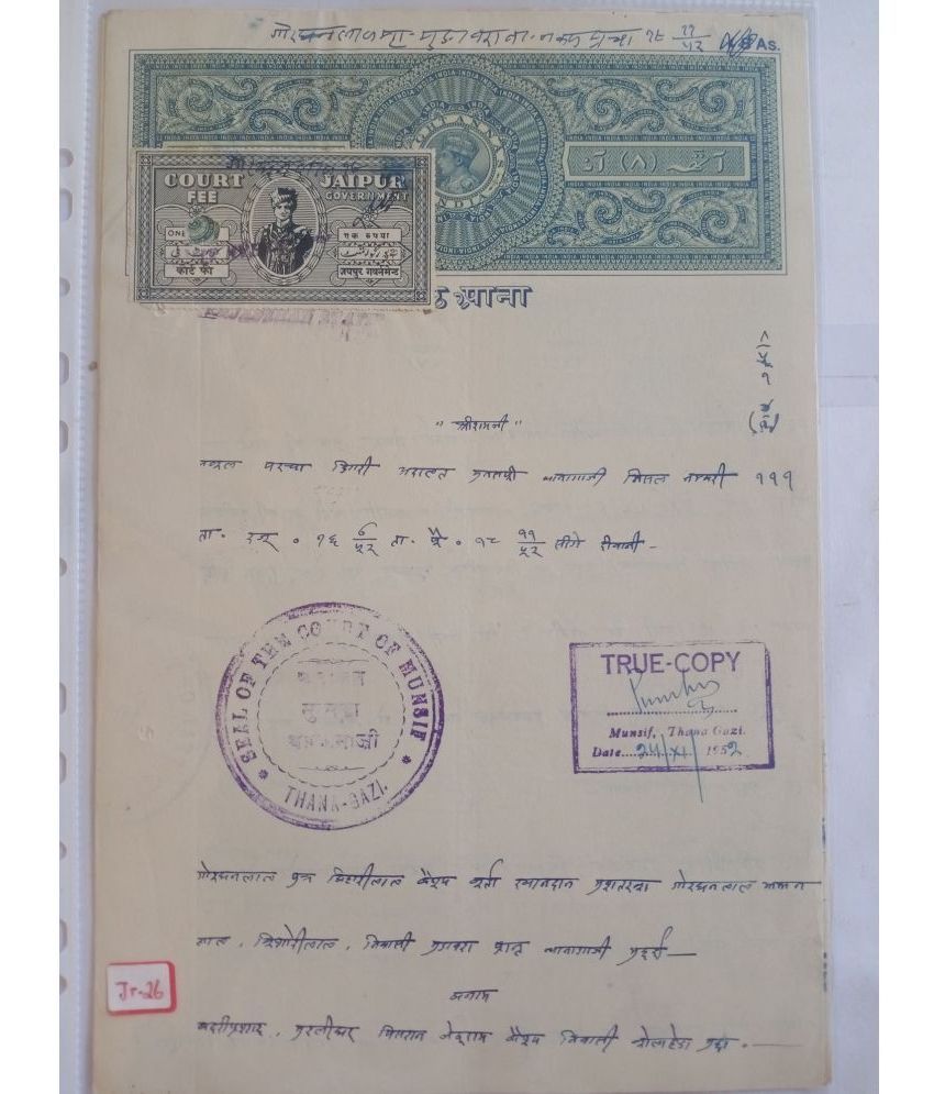     			MANMAI - BRITISH INDIA - KG VI - 8AS - BOND PAPER 1 Stamps