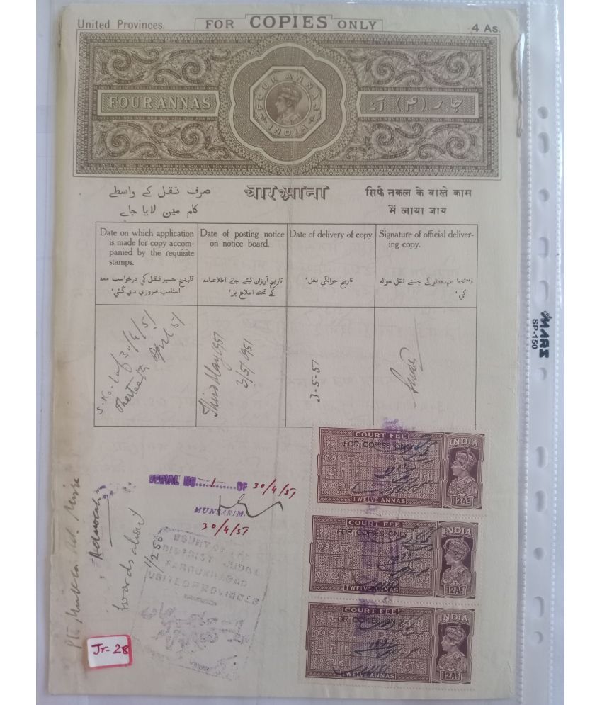     			MANMAI - BRITISH INDIA - KG VI - 4AS - BOND PAPER 1 Stamps