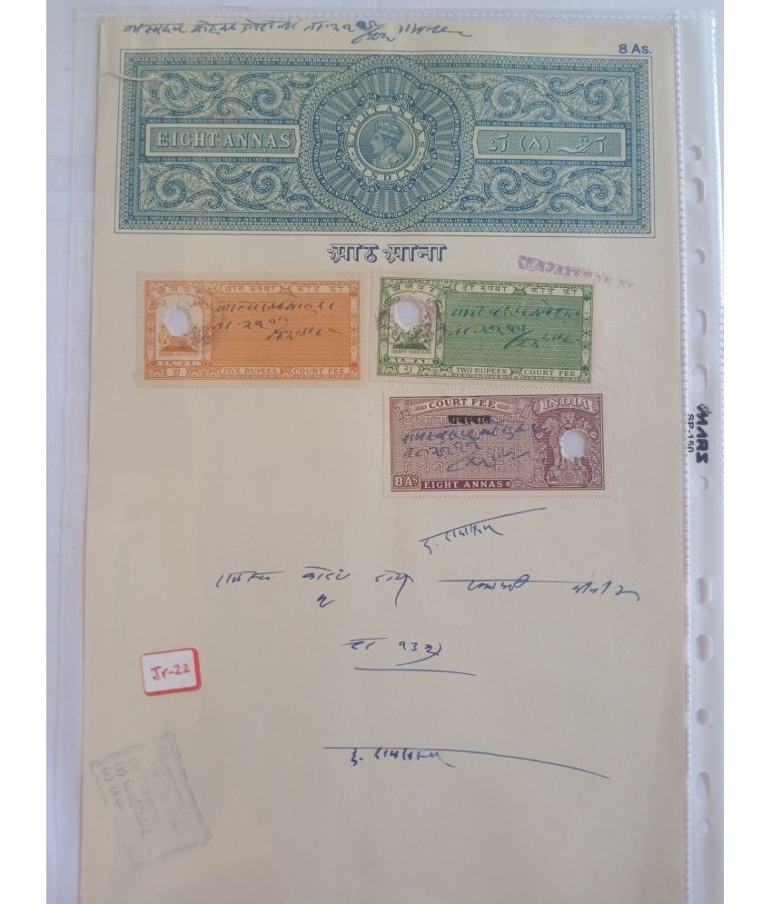     			MANMAI - BRITISH INDIA - KG VI - 8AS - BOND PAPER 1 Stamps