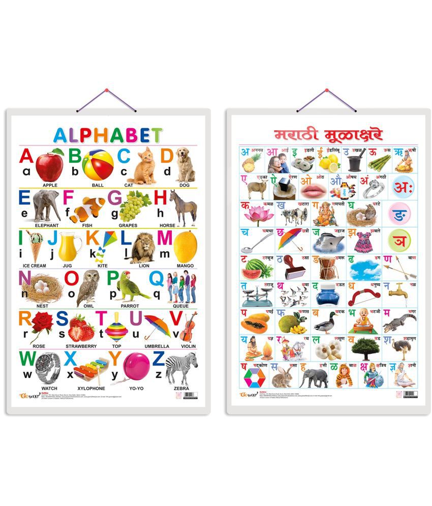     			Set of 2 Alphabet and Marathi Varnamala (Marathi) Early Learning Educational Charts for Kids | 20"X30" inch |Non-Tearable and Waterproof | Double Sided Laminated | Perfect for Homeschooling, Kindergarten and Nursery Students