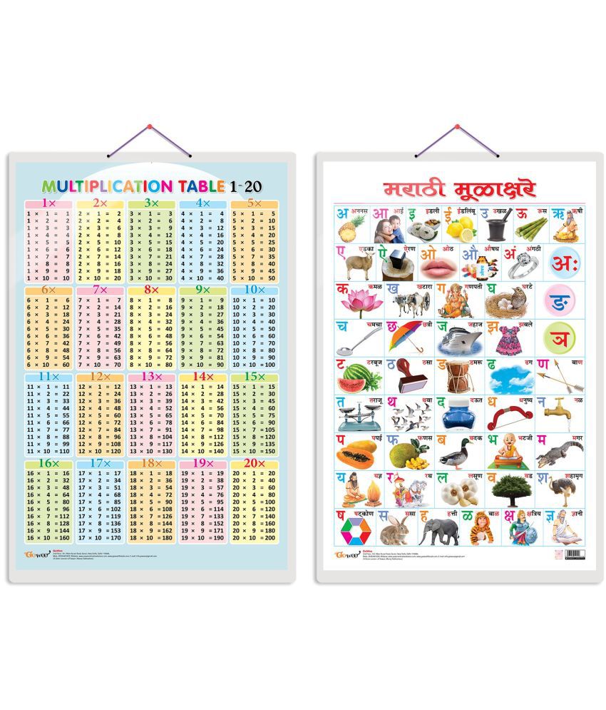     			Set of 2 Multiplication Table 1-20 and Marathi Varnamala (Marathi) Early Learning Educational Charts for Kids | 20"X30" inch |Non-Tearable and Waterproof | Double Sided Laminated | Perfect for Homeschooling, Kindergarten and Nursery Students
