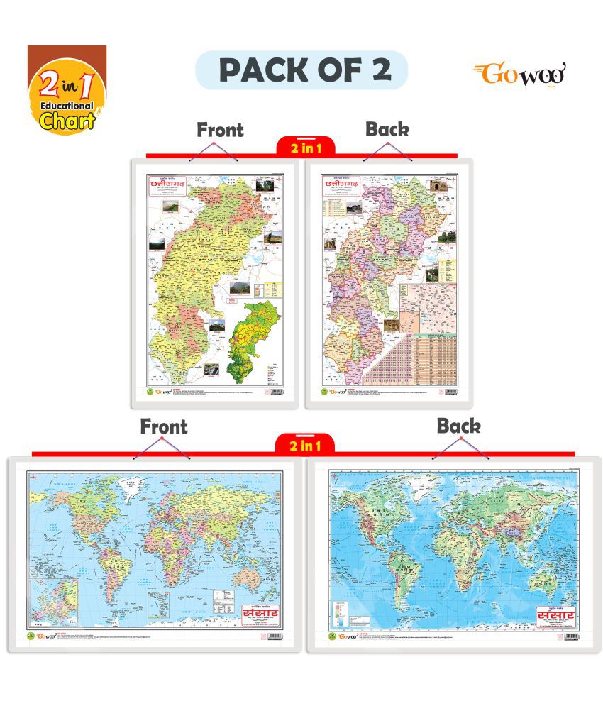     			Set of 2 | 2 IN 1 CHATTISGARH POLITICAL AND PHYSICAL Map IN HINDI and 2 IN 1 WORLD POLITICAL AND PHYSICAL MAP IN HINDI Educational Charts