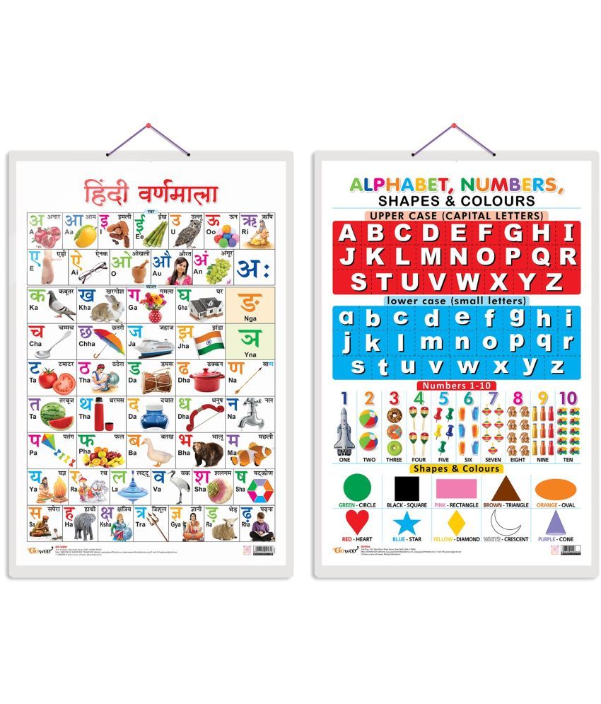     			Set of 2 Hindi Varnamala and Alphabet, Numbers, Shapes & Colours Early Learning Educational Charts for Kids | 20"X30" inch |Non-Tearable and Waterproof | Double Sided Laminated | Perfect for Homeschooling, Kindergarten and Nursery Students