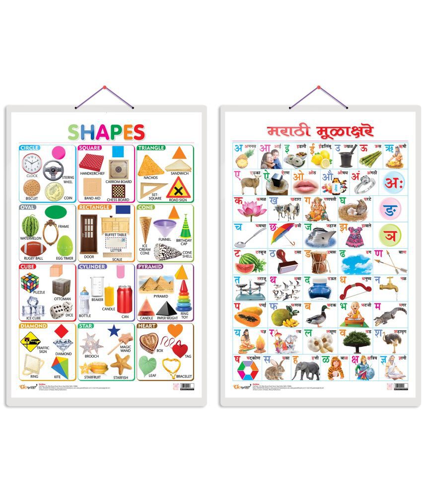     			Set of 2 Shapes and Marathi Varnamala (Marathi) Early Learning Educational Charts for Kids | 20"X30" inch |Non-Tearable and Waterproof | Double Sided Laminated | Perfect for Homeschooling, Kindergarten and Nursery Students