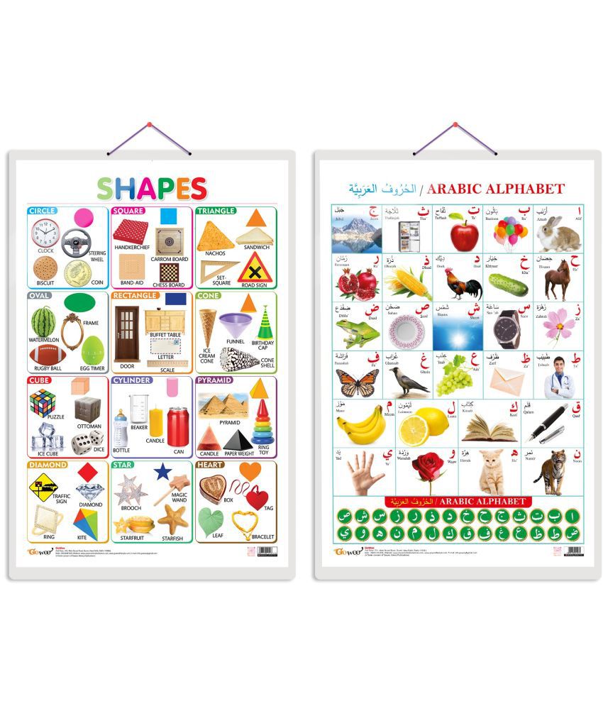     			Set of 2 Shapes and Arabic Alphabet (Arabic) Early Learning Educational Charts for Kids | 20"X30" inch |Non-Tearable and Waterproof | Double Sided Laminated | Perfect for Homeschooling, Kindergarten and Nursery Students