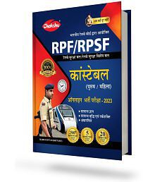 Railway RPF AND RPSF Constable Bharti Pariksha Practise Sets And Solved Papers Book For 2023 Exam By SRR Publication