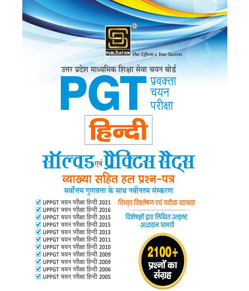     			Pgt Hindi Solved Paper & Practice Sets (Hindi Medium)