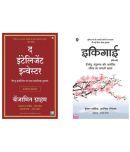 ( Combo Of 2 pack ) The Intelligent Investor Hindi & Ikigai Hindi Edition Paperback By Benjamin Graham & Hector Garcia