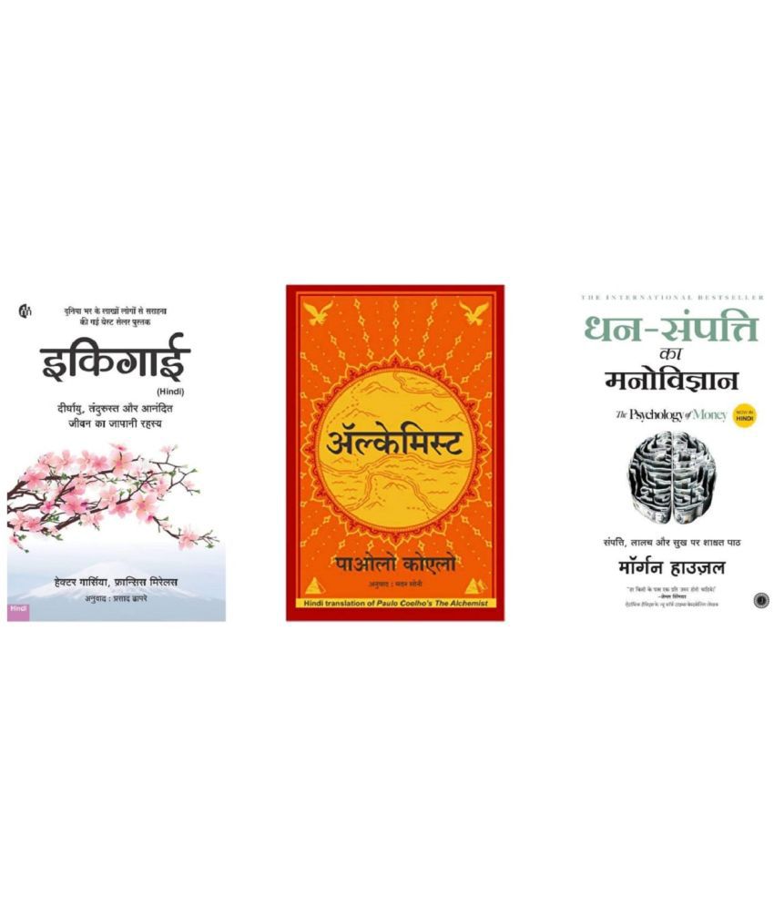     			( Combo Of 3 Books Dhan Sampatti Ka Manovigyan & Ikigai In Hindi & The Alchemist Hindi Book Paperback , Hindi Edition Book , By Mogran Housel & Paulo Coelho