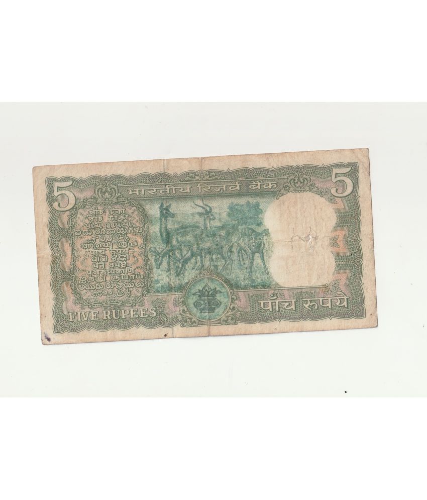     			Luxury - 5 Hiiran five rupee very rare kalash fancy note for collection 5 deers Numismatic Coins