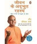 Jeevan Ke Adbhut Rahasya/ Life's Amazing Secrets (Hindi) By Gaur Gopal Das