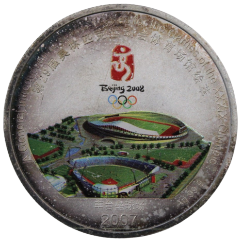     			newWay - (2007-08) "XXXIX Olympic Beijing Games - Fengtai Stadium" Hong Kong Collectible Rare 1 Coin Numismatic Coins