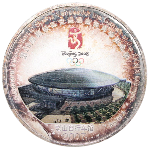     			newWay - (2007-08) "XXXIX Olympic Beijing Games - Laoshan Velodrome" Hong Kong Collectible Rare 1 Coin Numismatic Coins