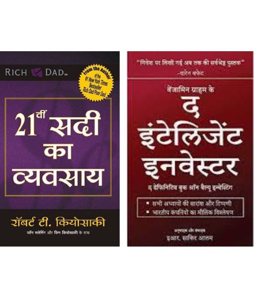     			The Business of the 21St Century + The Intelligent Investor ( Hindi )