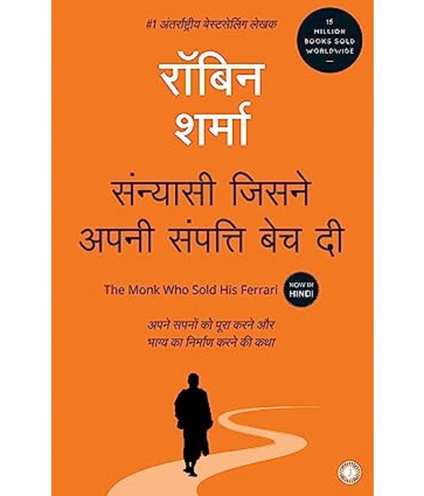     			Sanyasi Jisne Apni Sampatti Bech Di, Robin S Sharma Paperback – 25 September 2006