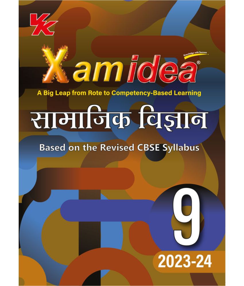     			Xam idea Social Science (Hindi)Class 9 Book | Chapterwise Question Bank | Based on Revised CBSE Syllabus | NCERT Questions Included | 2023-24 Exam