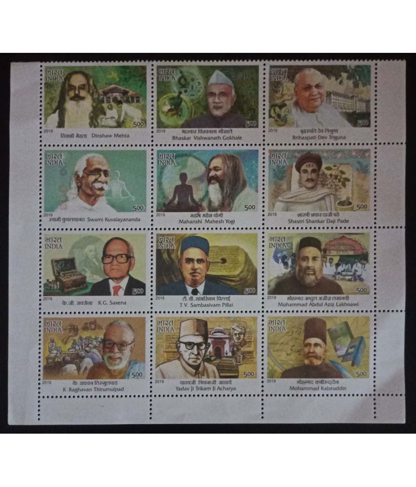     			Hop n Shop - Master Healers of AYUSH Miniature Sheet 1 Stamps