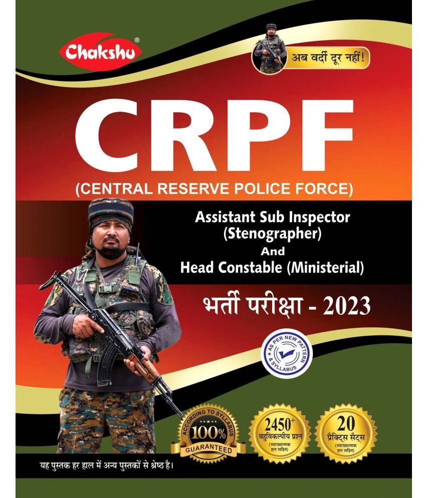     			Chakshu CRPF (Assistant Sub Inspector (Stenographer) and Head Constable (Ministerial) Bharti Pariksha 2023 Complete Practice Sets Book