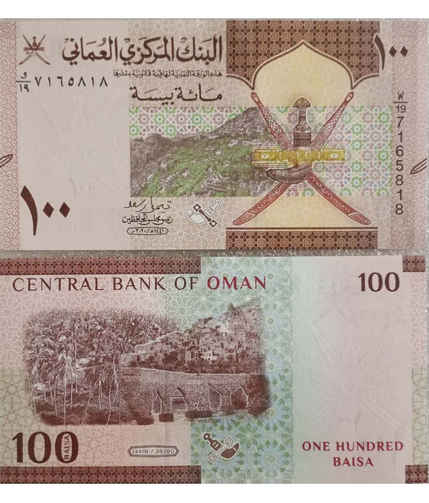     			Oman 100 Baisa Top Grade Gem UNC