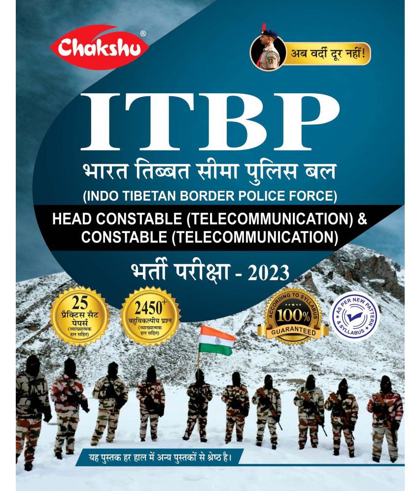     			Chakshu ITBP Head Constable (Telecommunication) And Constable (Telecommunication) Bharti Pariksha Practise Sets Book For 2023 Exam