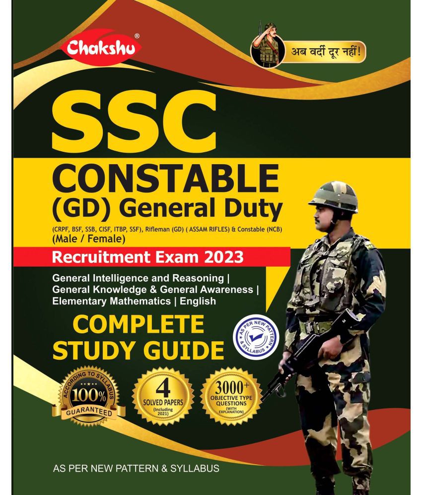     			Chakshu SSC Constable (GD) General Duty Recruitment Exam 2023 Complete Study Guide Book With Solved Papers