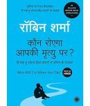 Who Will Cry When You Die Hindi Edition Paperback By Robin Sharma  28 August 2010