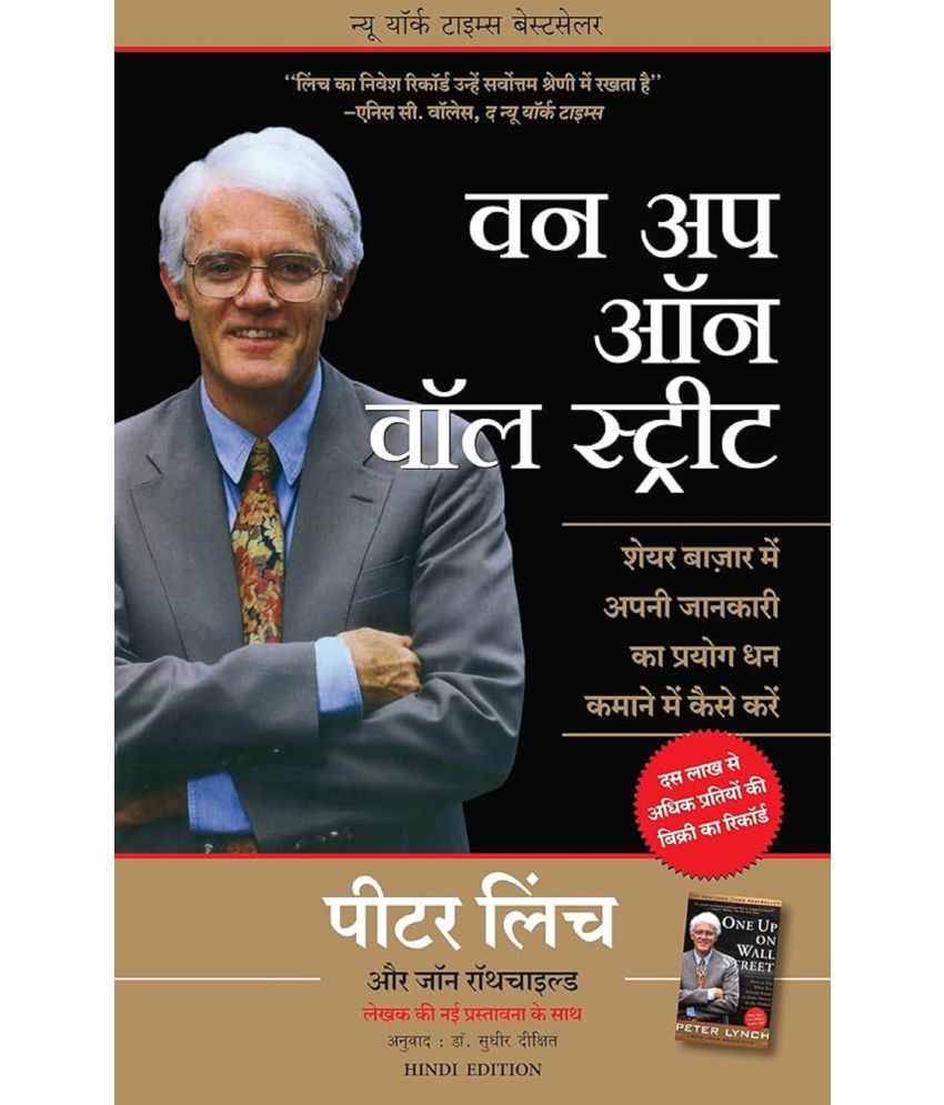    			ne Up On Wall Street Hindi Edition How To Use What You Already Know To Make Money In The Market (Hindi) Paperback – 1 January 2021
