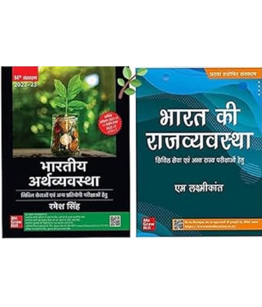     			Bhartiya Arthvyavastha +Bharat Ki Rajvyavastha ( Hindi Set of 2 Books) UPSC Civil Service Exam -Paperback Author- M.Laxmikant and Ramesh Singh Paperback