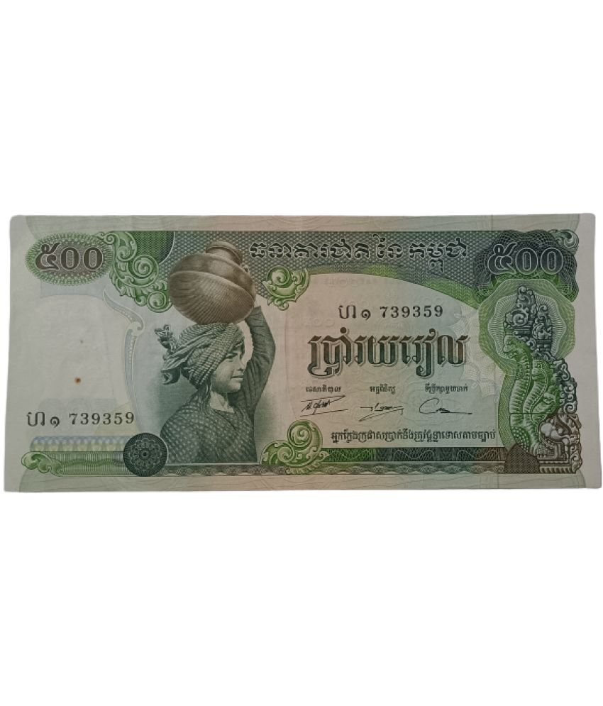     			CAMBODIA 500 RIELS LARGE SIZE NOTE IN TOP UNC GRADE