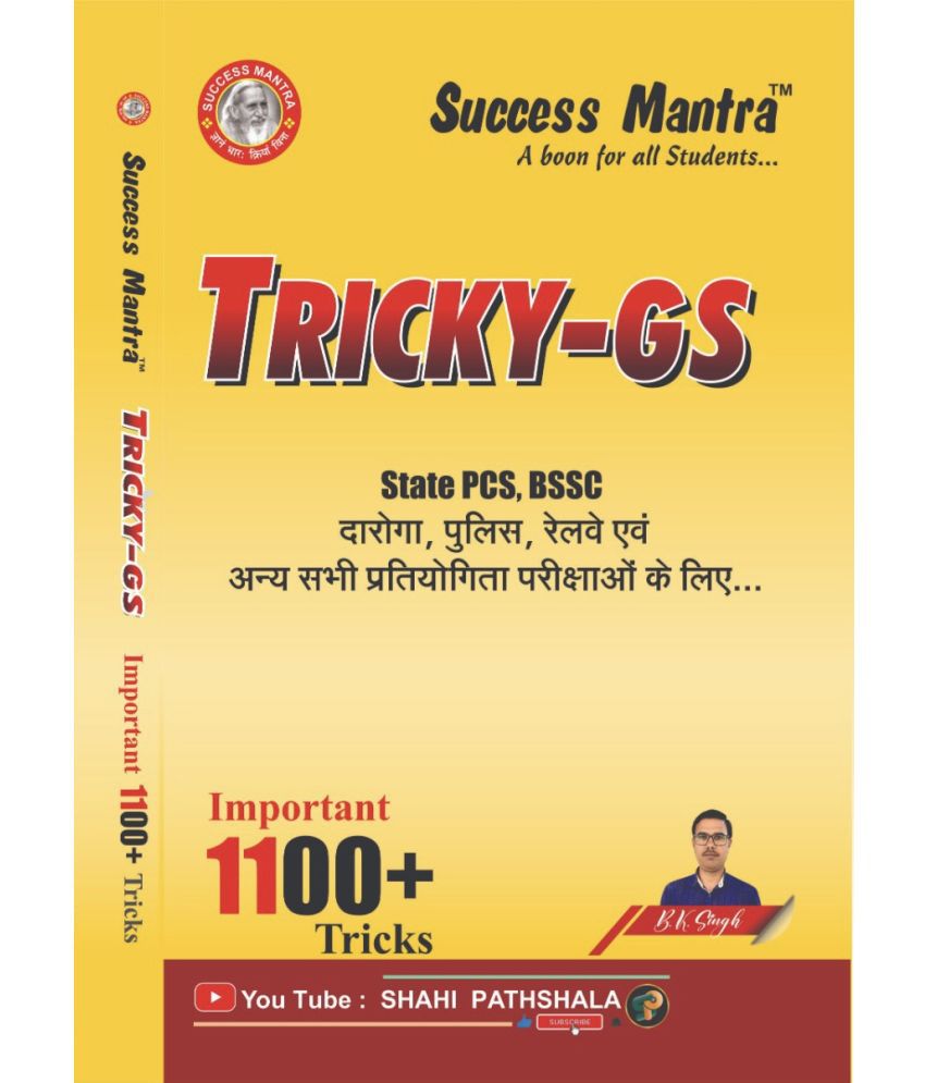     			Success Mantra Tricky GS (General Studies) 1100+ Tricks For State PCS, BSSC, Daroga, Railway And Other Entrance Exam